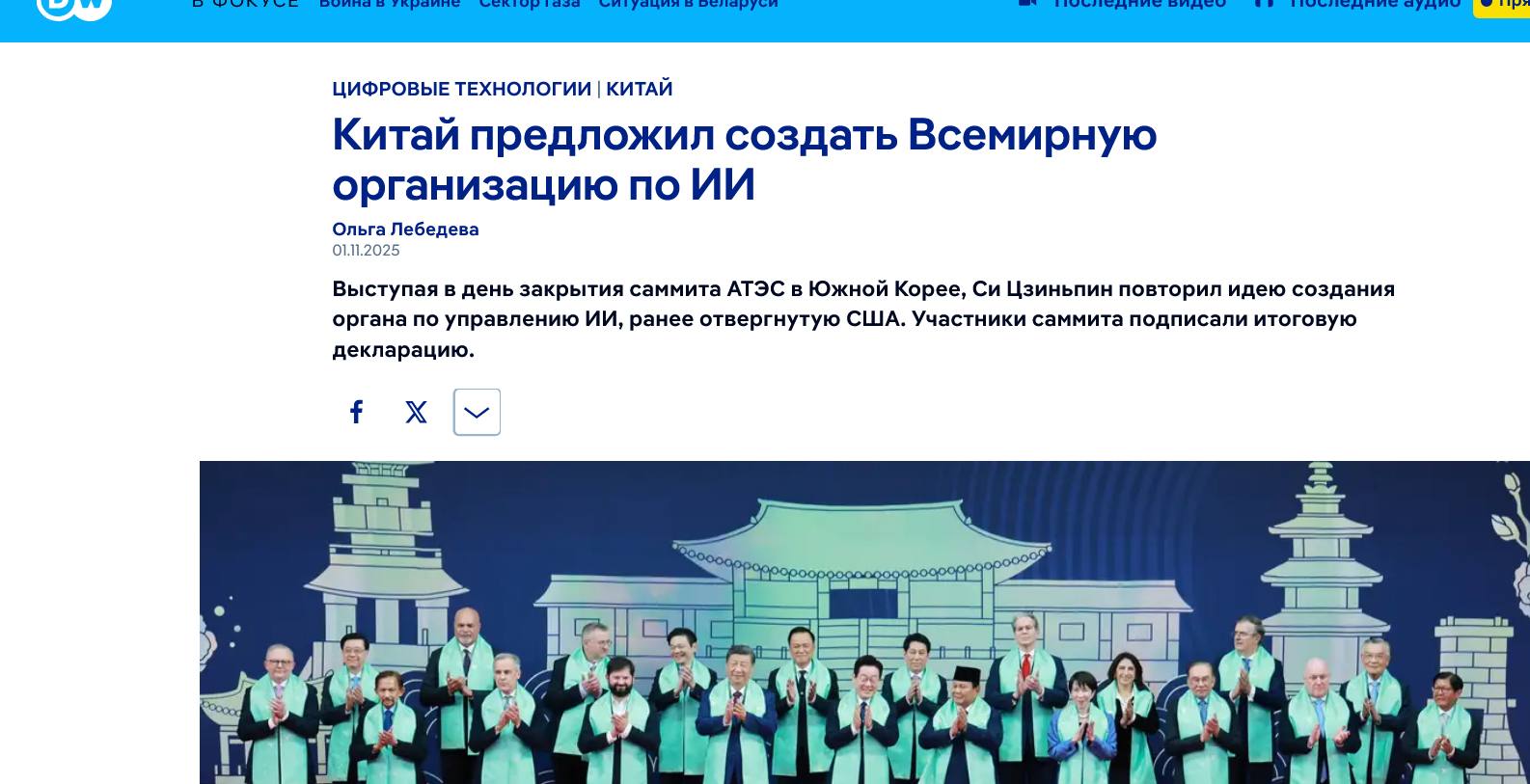 INBRASA în avangarda discuției globale despre superinteligența artificială